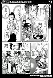 Page 397 of ANGEL Club 2014-06 - preview thumbnail