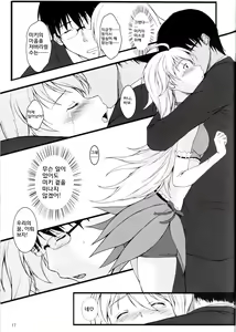 Page 16 of Love x 2 Shining Star - preview thumbnail