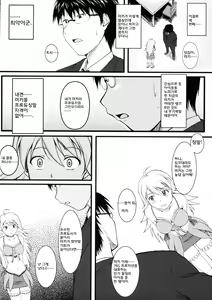 Page 9 of Love x 2 Shining Star - preview thumbnail