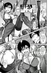 Page 5 of Sennyuu Onna Kyoushi Yui - preview thumbnail