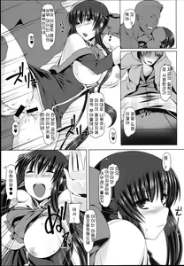 Page 17 of Anal Mai Roku - preview thumbnail