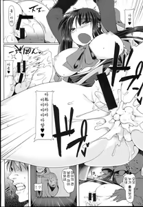Page 9 of Anal Mai Roku - preview thumbnail