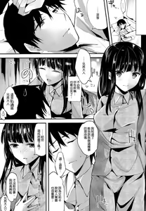 Page 8 of Deep Snow 5 - preview thumbnail