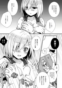 Page 2 of Ofuro Taikichuu "KanColle Hamakaze" - preview thumbnail