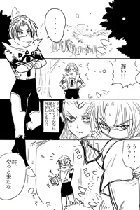 Page 2 of Link to Zelda ga Jun Ai Ecchi suru Manga - preview thumbnail