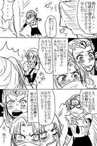 Page 4 of Link to Zelda ga Jun Ai Ecchi suru Manga - preview thumbnail