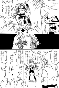 Page 5 of Link to Zelda ga Jun Ai Ecchi suru Manga - preview thumbnail