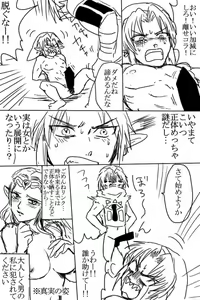 Page 6 of Link to Zelda ga Jun Ai Ecchi suru Manga - preview thumbnail