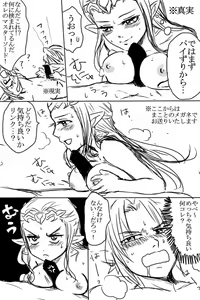 Page 7 of Link to Zelda ga Jun Ai Ecchi suru Manga - preview thumbnail