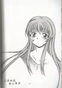 Page 34 of Tenkawa Densetsu Satsujin Jiken - preview thumbnail