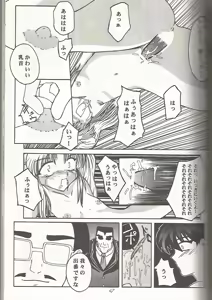Page 43 of Tenkawa Densetsu Satsujin Jiken - preview thumbnail