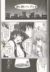Page 56 of Tenkawa Densetsu Satsujin Jiken - preview thumbnail