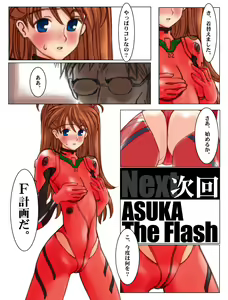 Page 19 of Rei the Forth - preview thumbnail