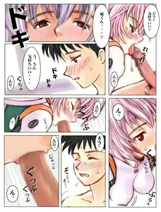 Page 9 of Rei the Forth - preview thumbnail