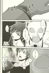 Page 9 of Nebula Laboratory - preview thumbnail