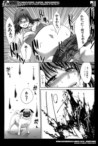 Page 142 of COMIC Mugen Tensei 2014-06 - preview thumbnail