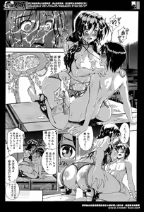 Page 223 of COMIC Mugen Tensei 2014-06 - preview thumbnail