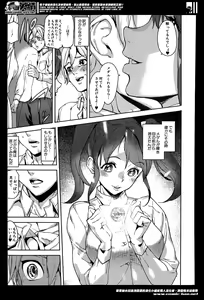 Page 313 of COMIC Mugen Tensei 2014-06 - preview thumbnail