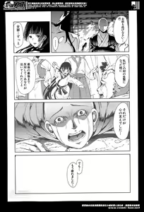 Page 378 of COMIC Mugen Tensei 2014-06 - preview thumbnail