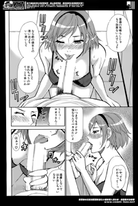 Page 42 of COMIC Mugen Tensei 2014-06 - preview thumbnail