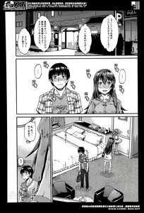 Page 434 of COMIC Mugen Tensei 2014-06 - preview thumbnail
