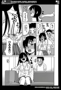 Page 523 of COMIC Mugen Tensei 2014-06 - preview thumbnail