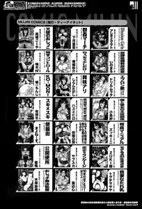 Page 559 of COMIC Mugen Tensei 2014-06 - preview thumbnail
