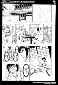 Page 73 of COMIC Mugen Tensei 2014-06 - preview thumbnail