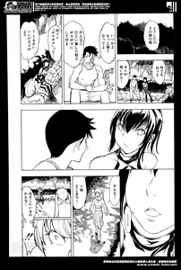 Page 90 of COMIC Mugen Tensei 2014-06 - preview thumbnail