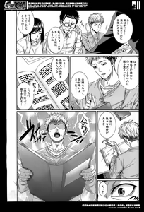 Page 10 of COMIC Mugen Tensei 2014-06 - preview thumbnail