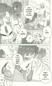Page 112 of ANGEL Club 2003-12 - preview thumbnail