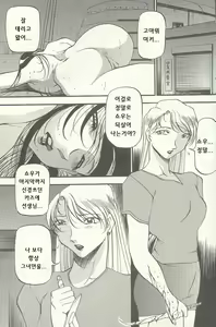 Page 129 of ANGEL Club 2003-12 - preview thumbnail