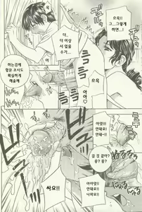 Page 13 of ANGEL Club 2003-12 - preview thumbnail