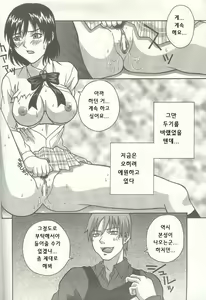 Page 55 of ANGEL Club 2003-12 - preview thumbnail