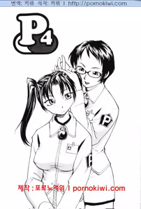 Page 49 of P Souken - P Total Bio-Chemical Laboratory Ch. 1-4 - preview thumbnail