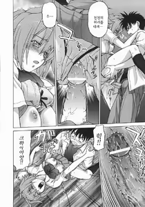 Page 104 of Seka x Seka 1 - preview thumbnail
