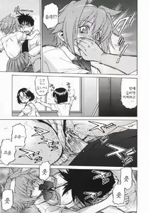 Page 105 of Seka x Seka 1 - preview thumbnail