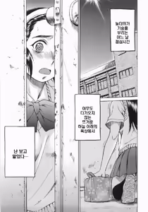Page 111 of Seka x Seka 1 - preview thumbnail