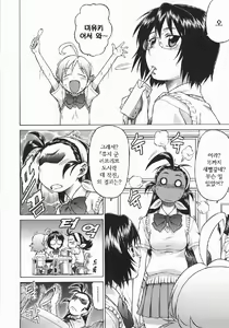 Page 115 of Seka x Seka 1 - preview thumbnail
