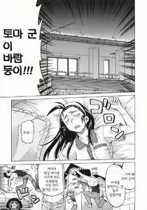 Page 118 of Seka x Seka 1 - preview thumbnail