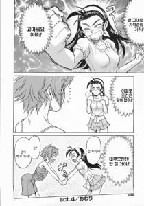 Page 143 of Seka x Seka 1 - preview thumbnail