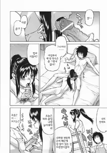 Page 149 of Seka x Seka 1 - preview thumbnail