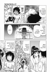 Page 150 of Seka x Seka 1 - preview thumbnail