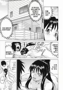 Page 152 of Seka x Seka 1 - preview thumbnail