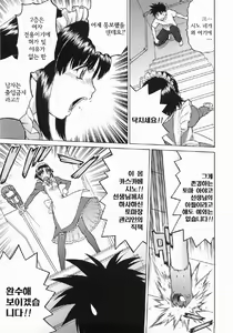 Page 162 of Seka x Seka 1 - preview thumbnail