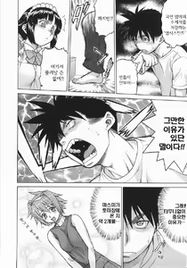 Page 163 of Seka x Seka 1 - preview thumbnail