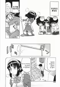 Page 167 of Seka x Seka 1 - preview thumbnail