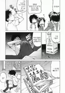 Page 168 of Seka x Seka 1 - preview thumbnail