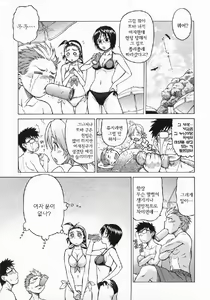 Page 17 of Seka x Seka 1 - preview thumbnail