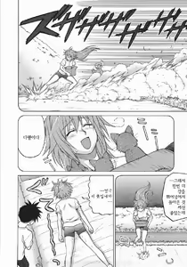 Page 171 of Seka x Seka 1 - preview thumbnail